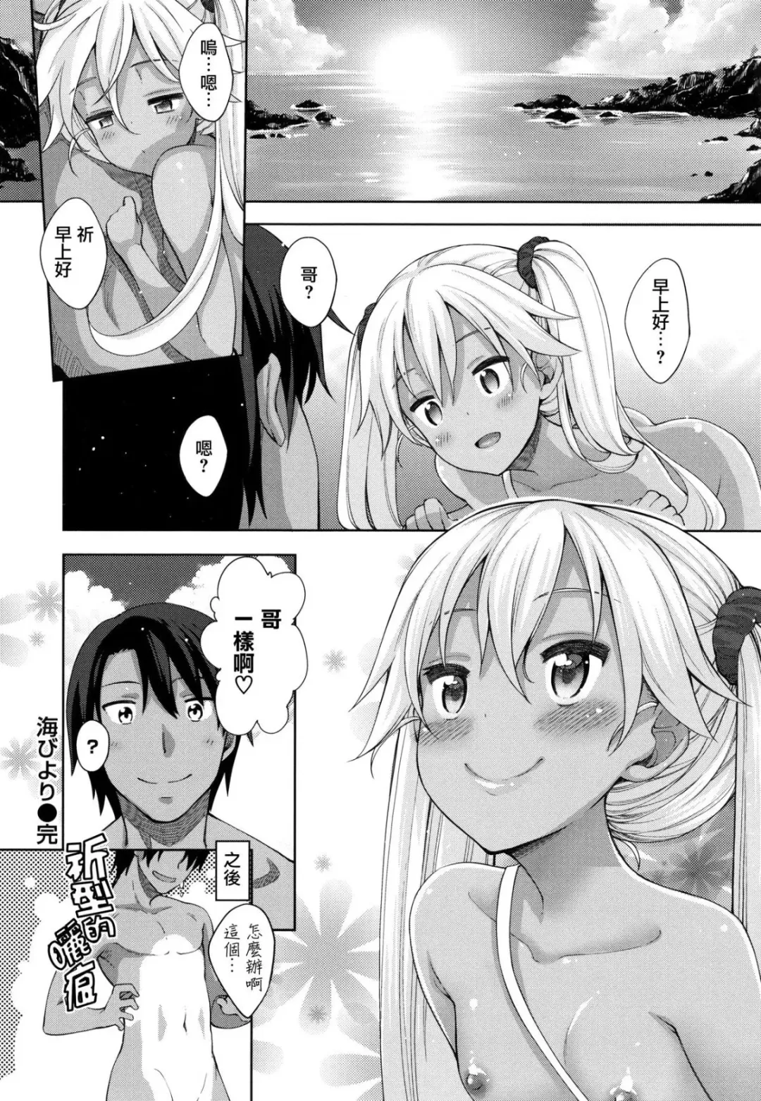 Shiki Oriori Fhentai - Page 171