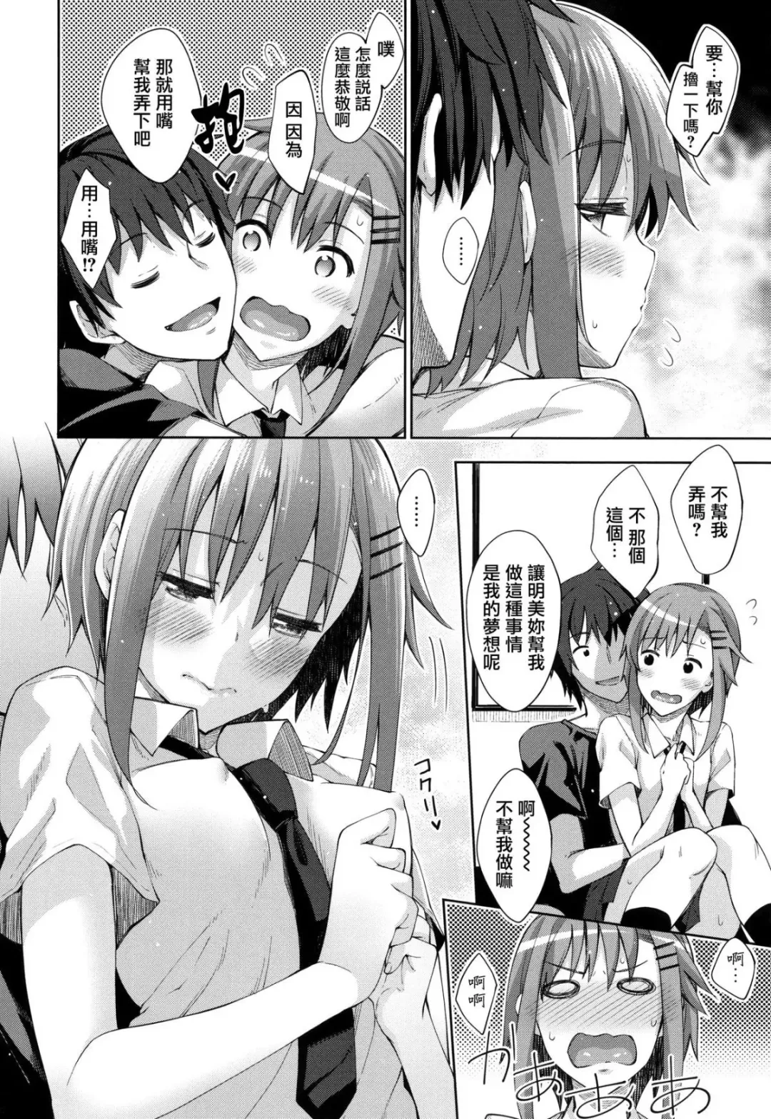 Shiki Oriori Fhentai - Page 175