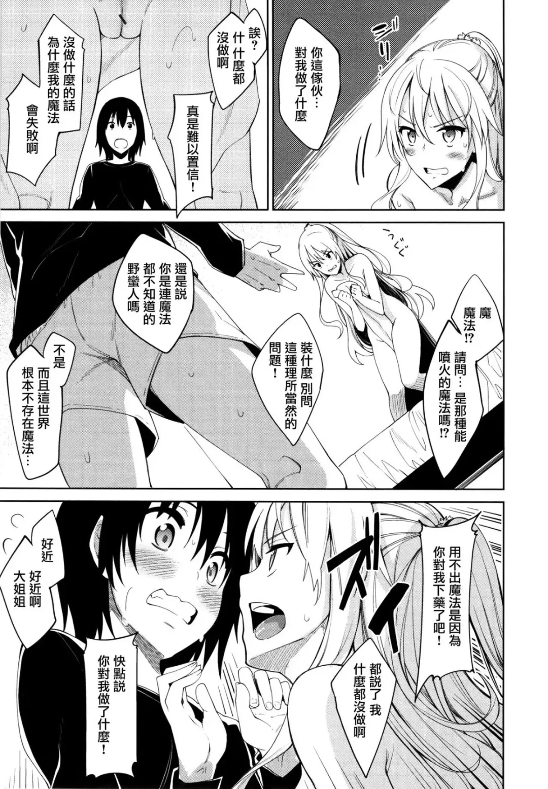 Shiki Oriori Fhentai - Page 18
