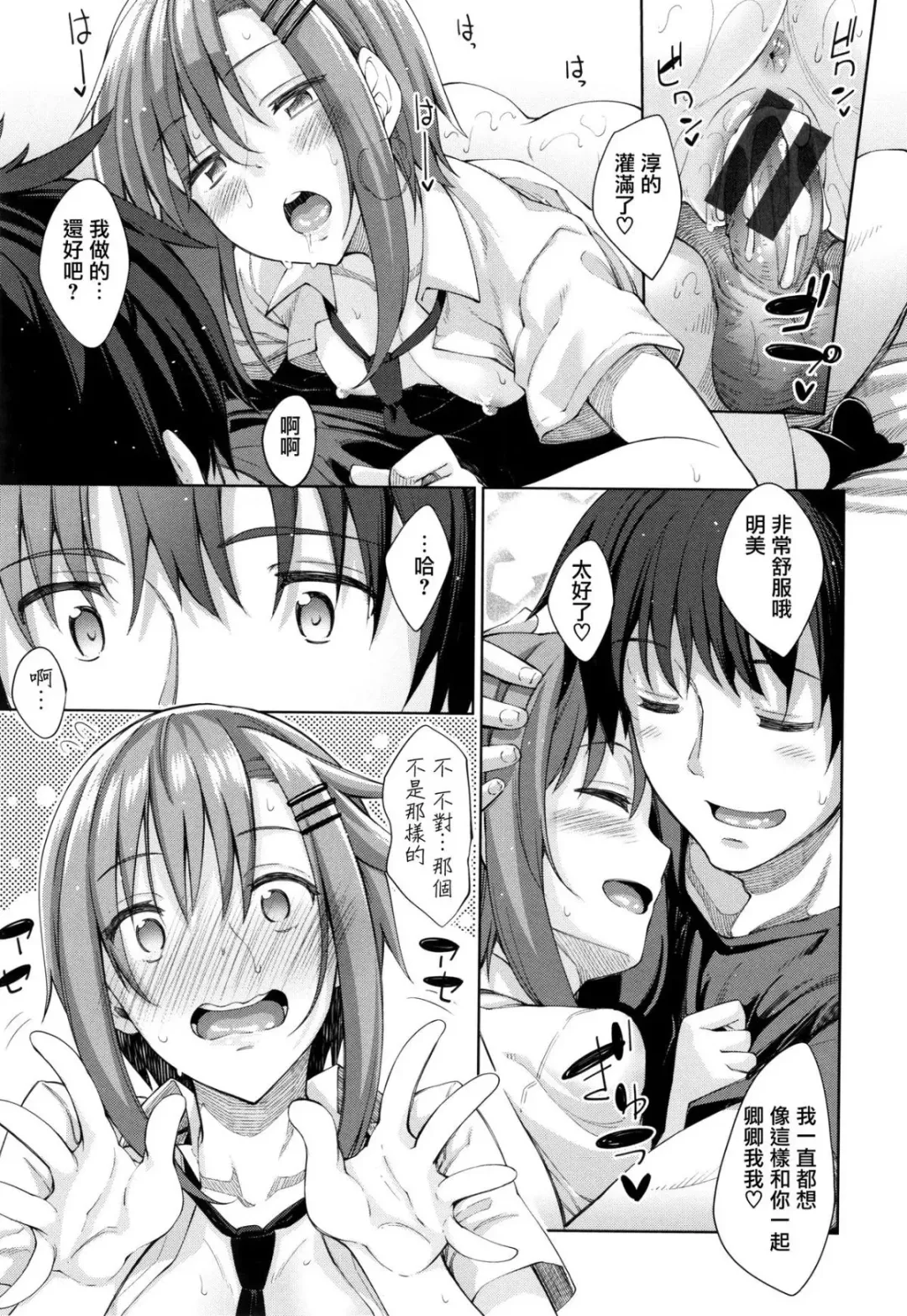 Shiki Oriori Fhentai - Page 182