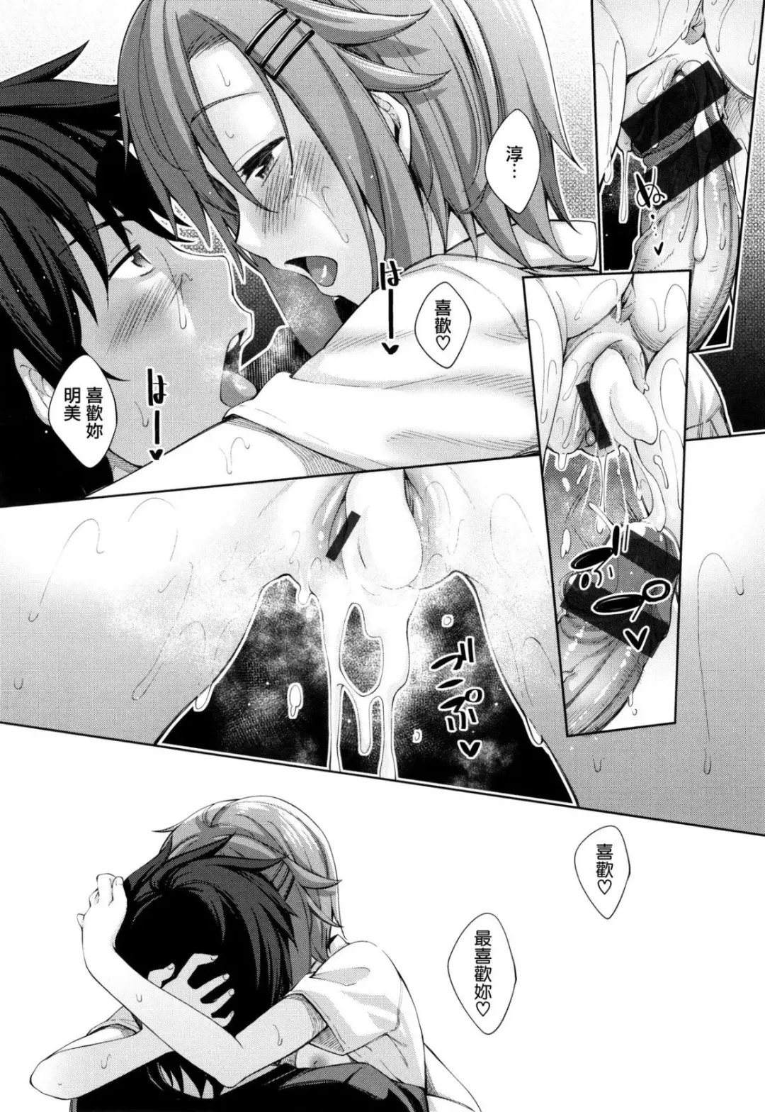 Shiki Oriori Fhentai - Page 188