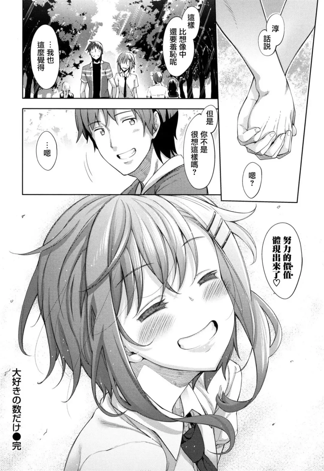 Shiki Oriori Fhentai - Page 189