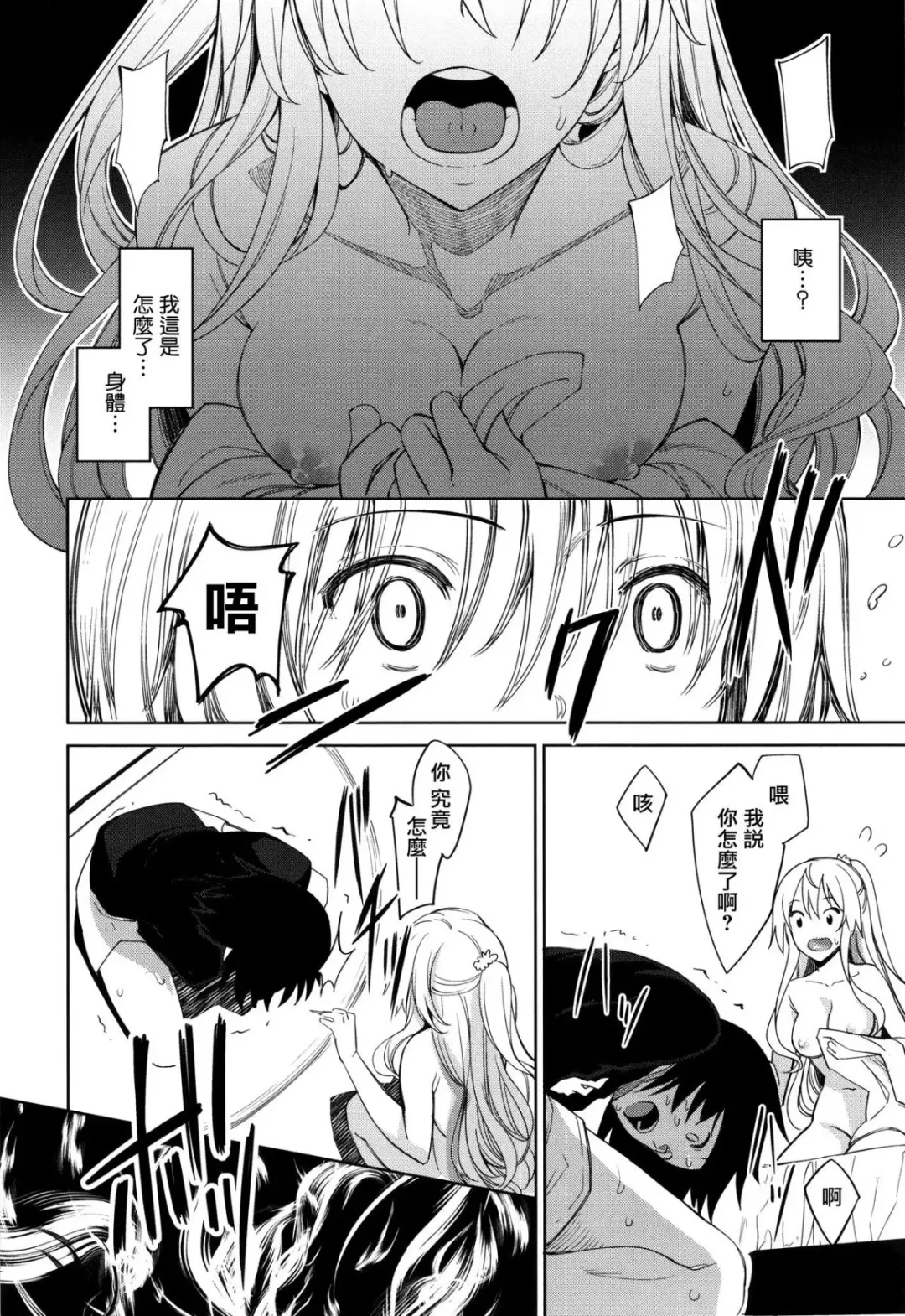 Shiki Oriori Fhentai - Page 19