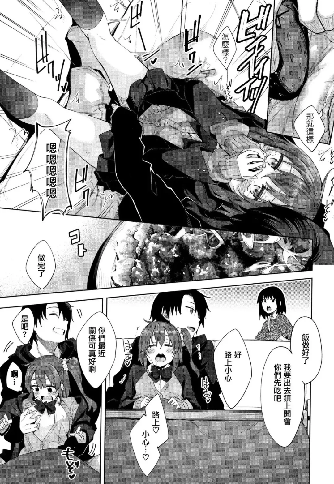 Shiki Oriori Fhentai - Page 194