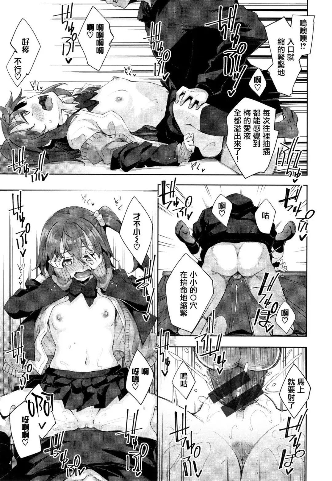 Shiki Oriori Fhentai - Page 202