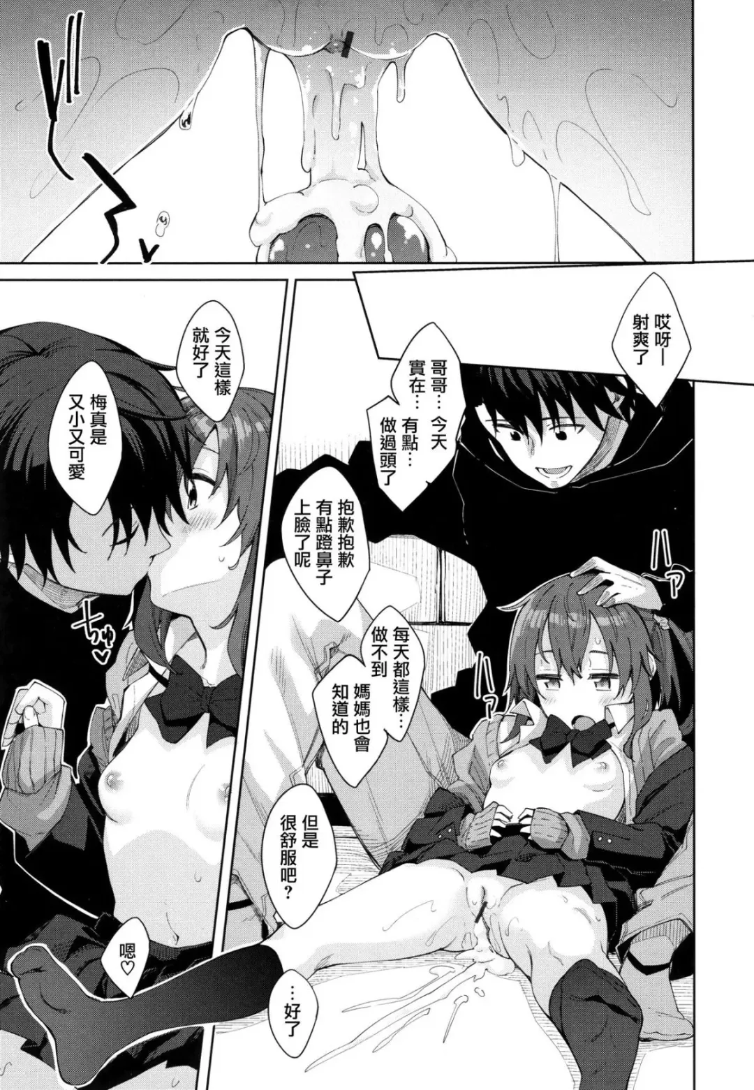 Shiki Oriori Fhentai - Page 206