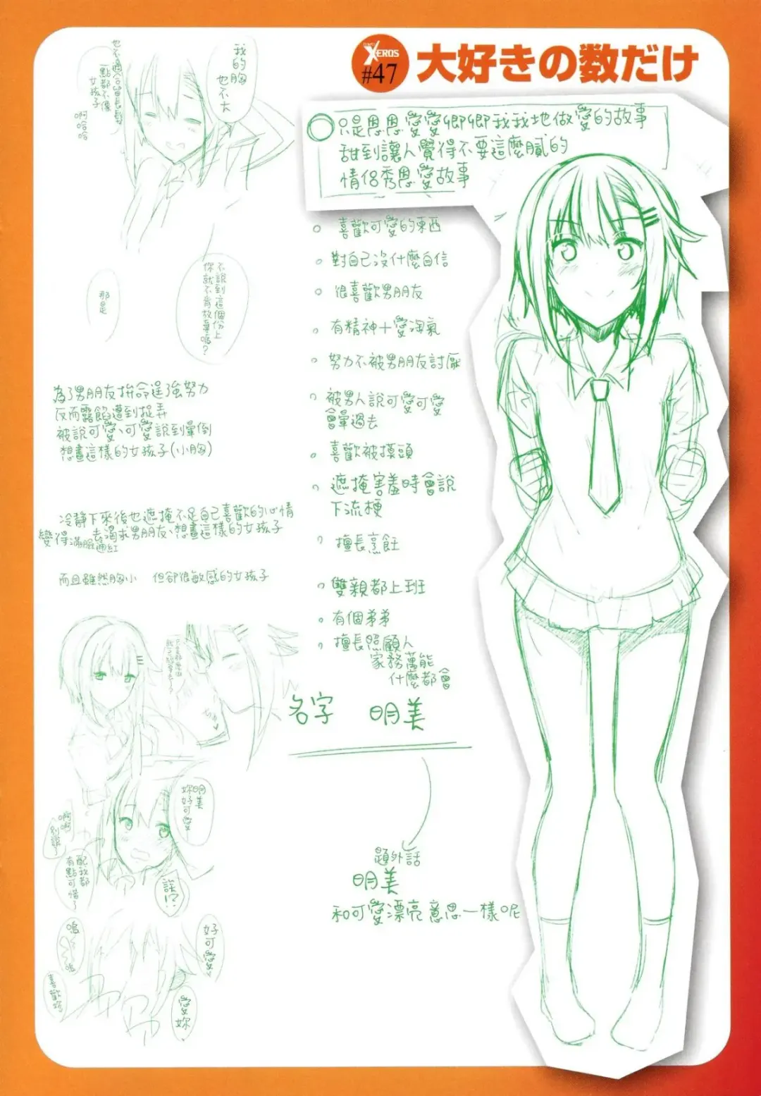 Shiki Oriori Fhentai - Page 213