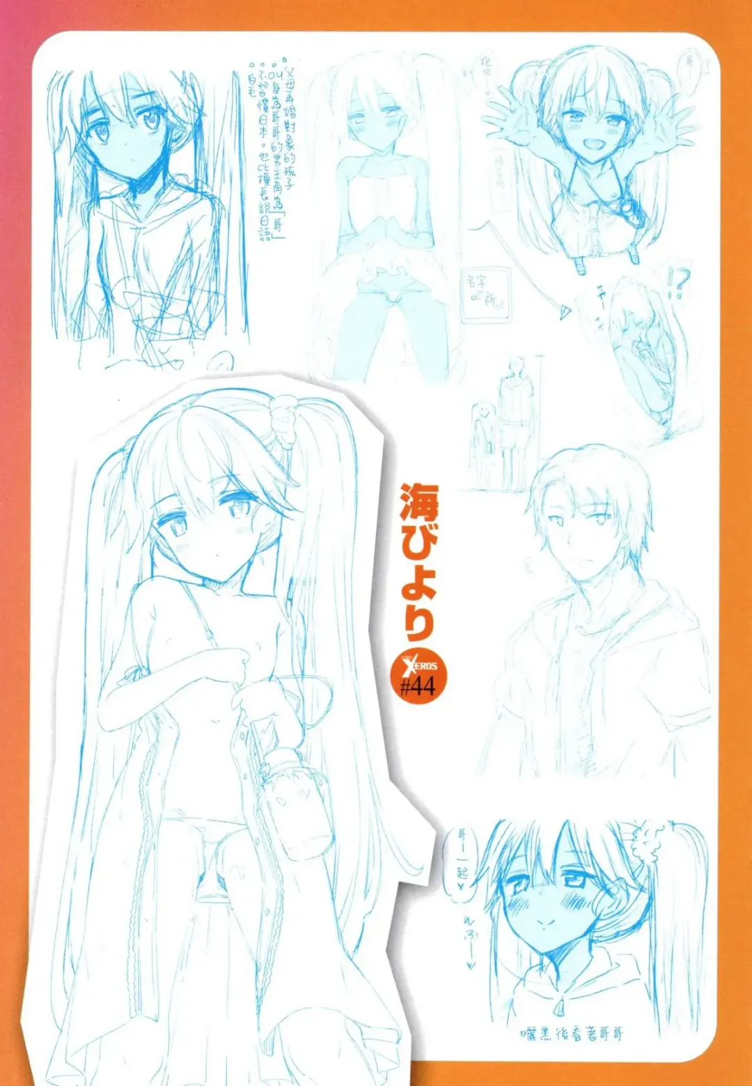 Shiki Oriori Fhentai - Page 214