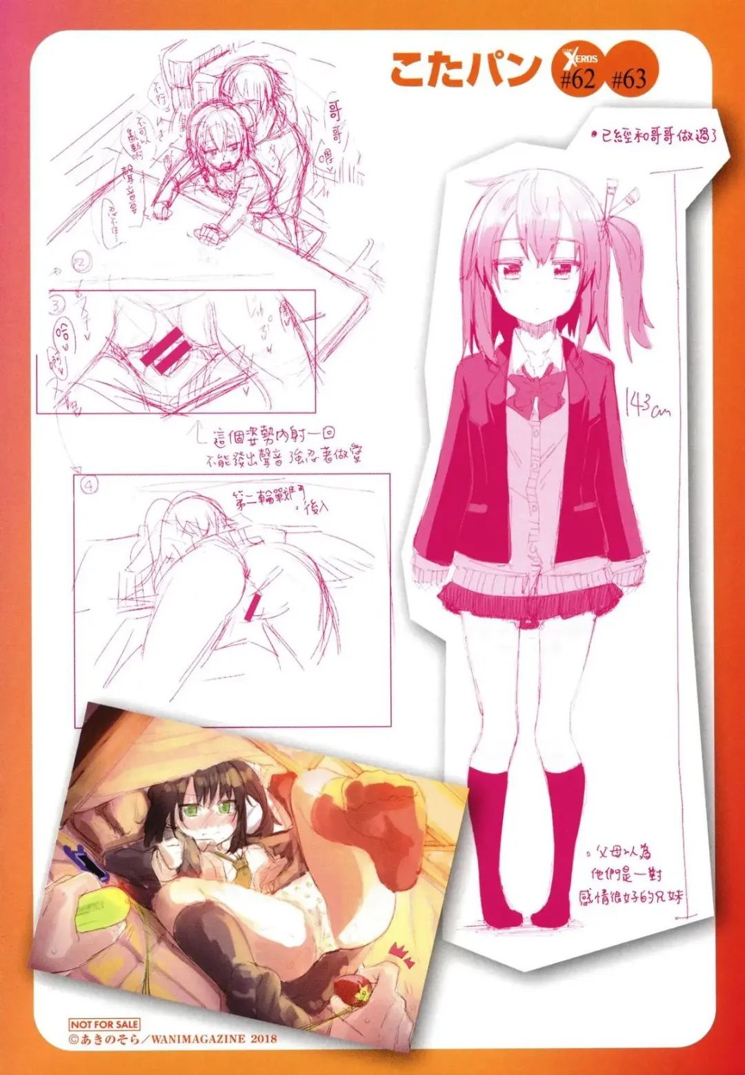 Shiki Oriori Fhentai - Page 215