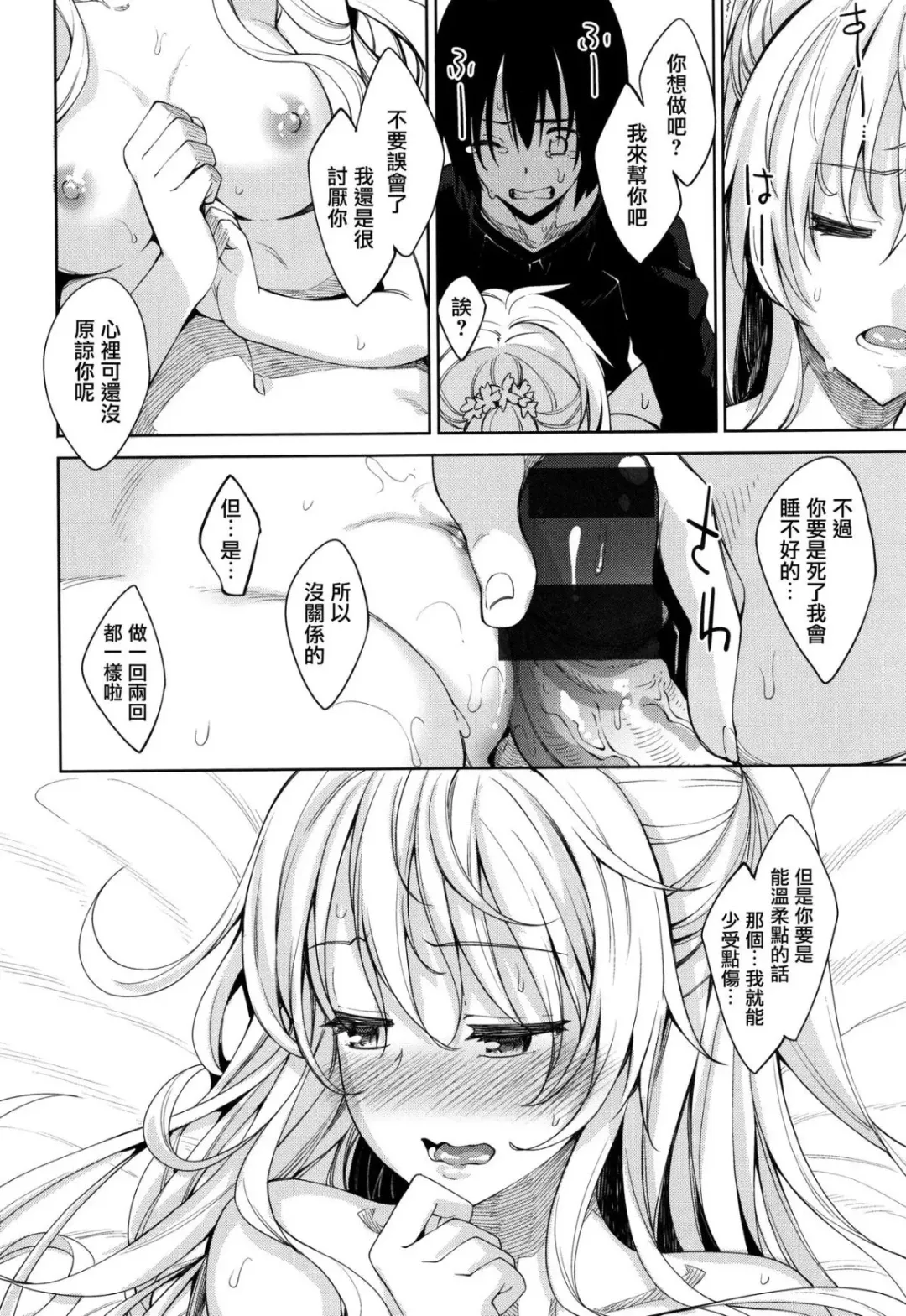 Shiki Oriori Fhentai - Page 25