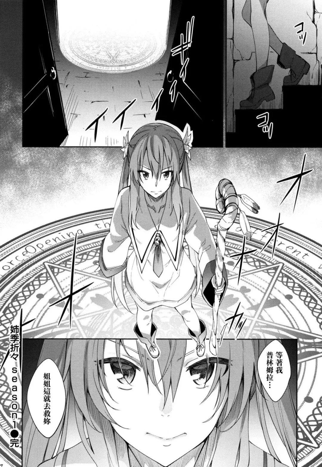 Shiki Oriori Fhentai - Page 35