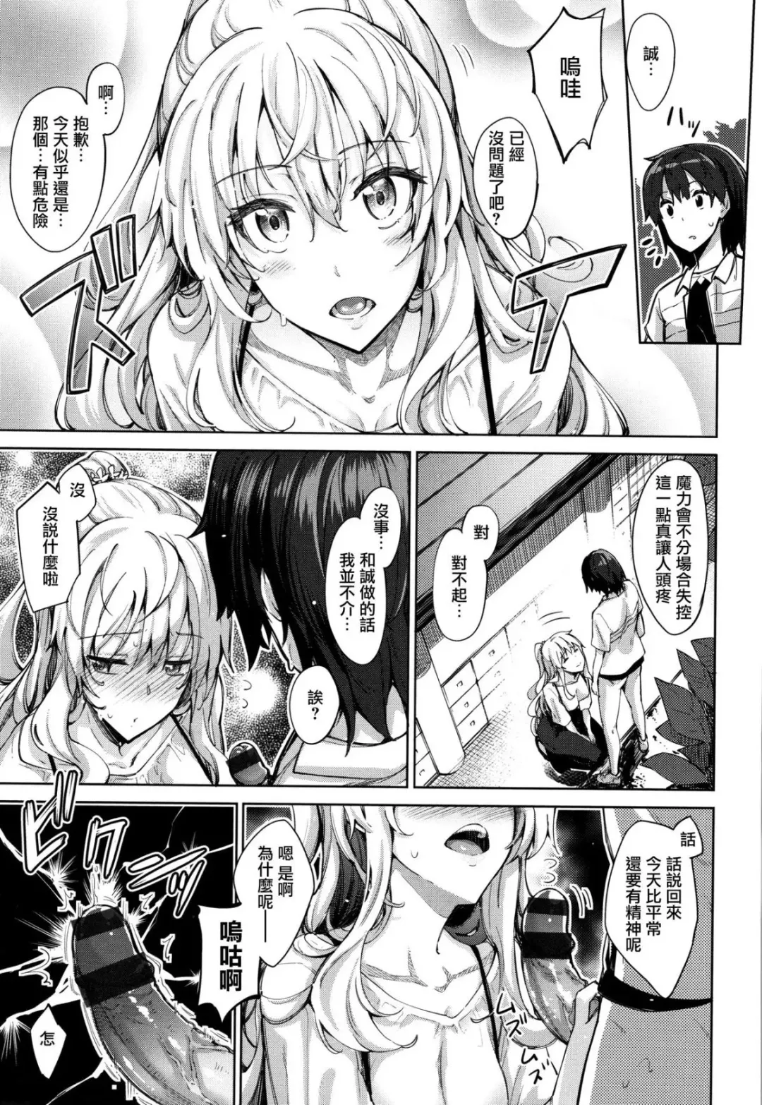 Shiki Oriori Fhentai - Page 38