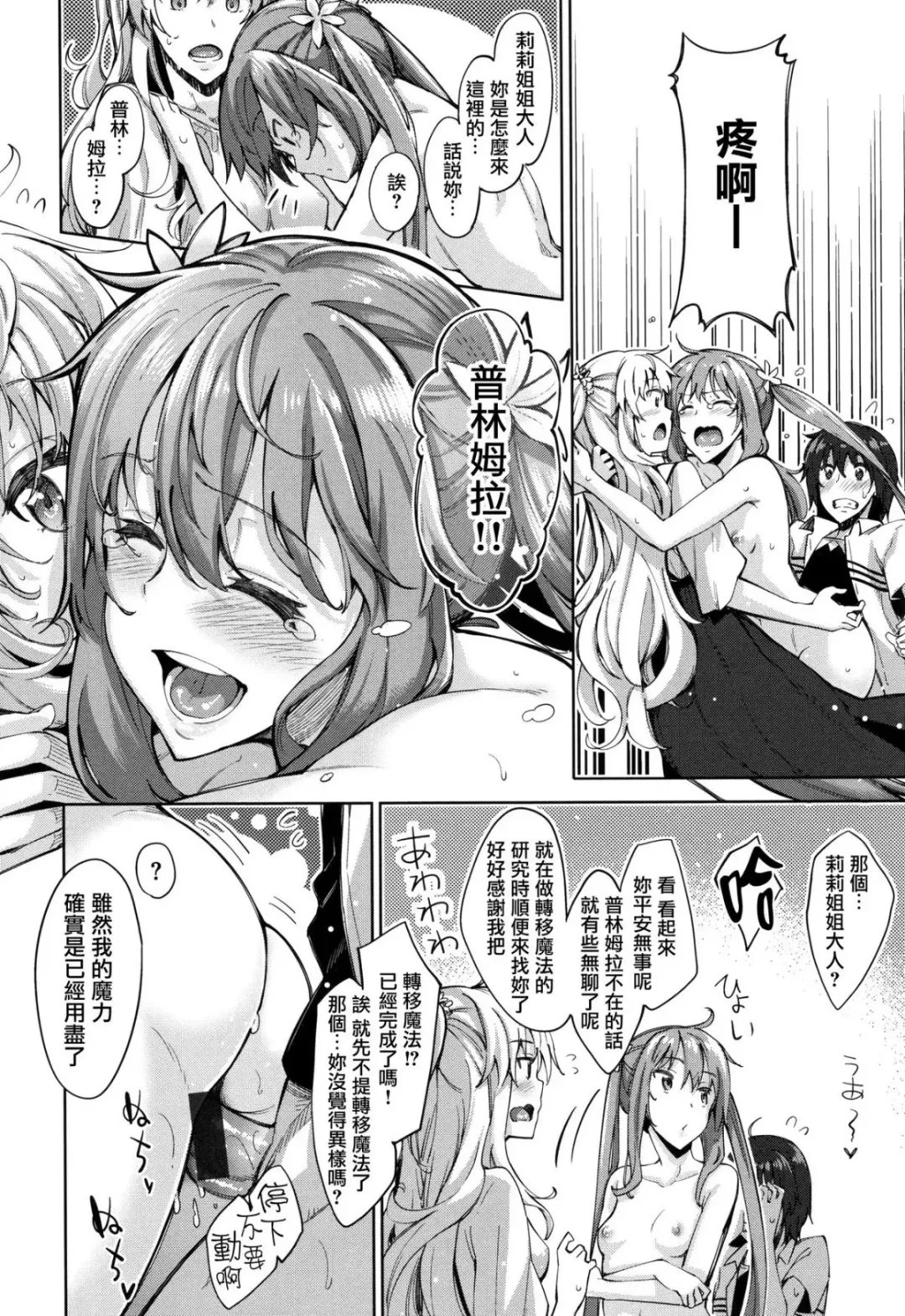 Shiki Oriori Fhentai - Page 40