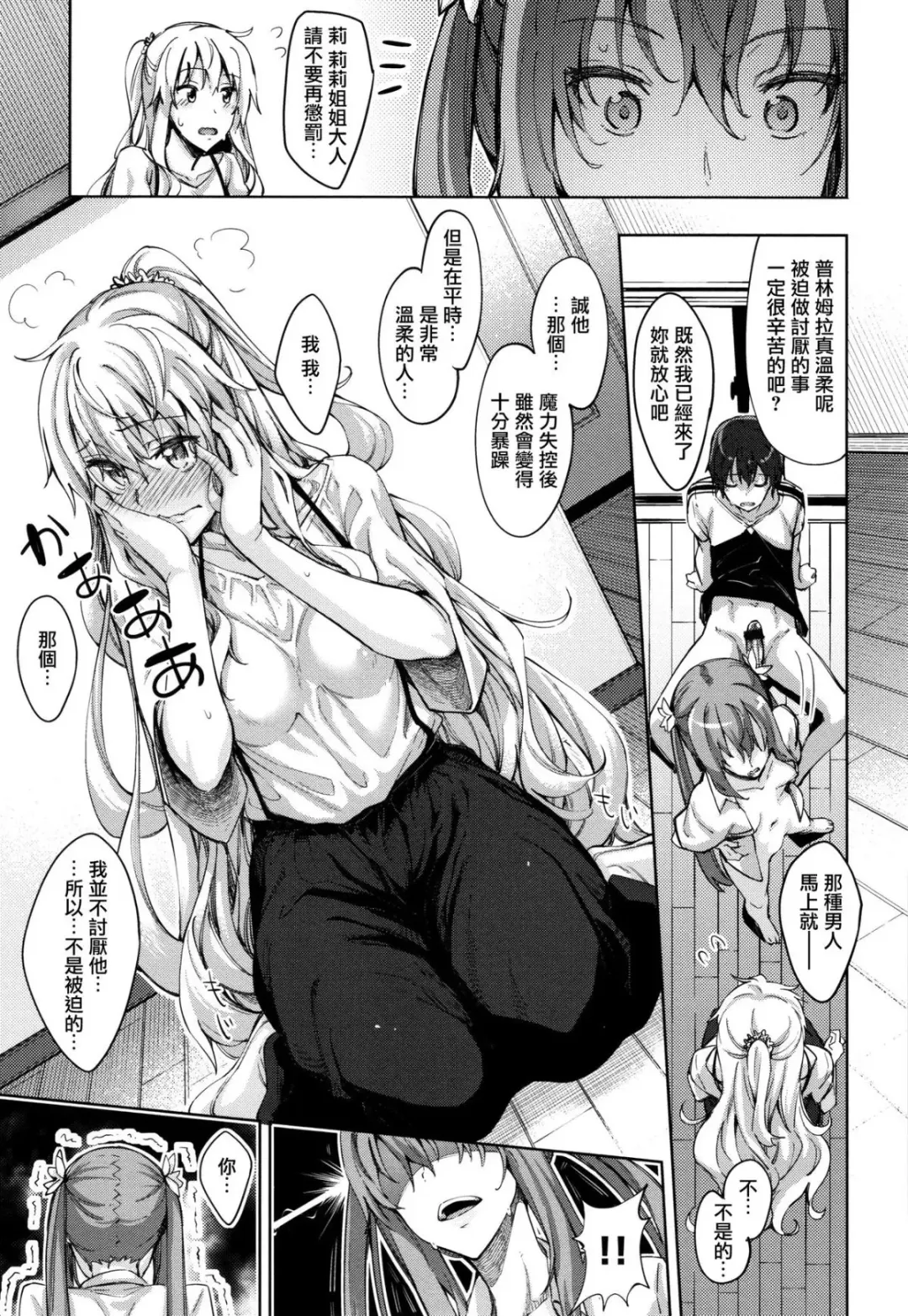 Shiki Oriori Fhentai - Page 43