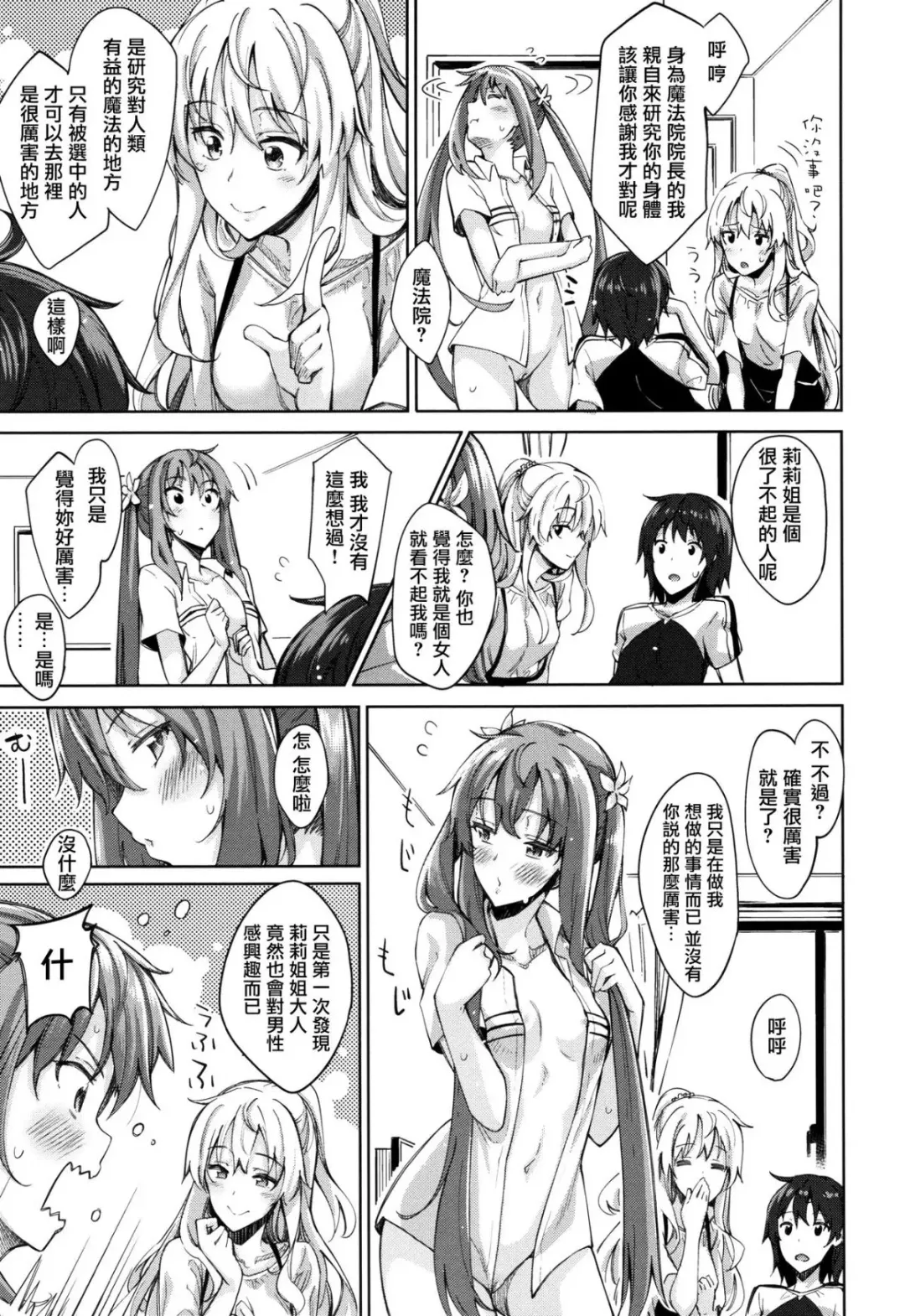 Shiki Oriori Fhentai - Page 47