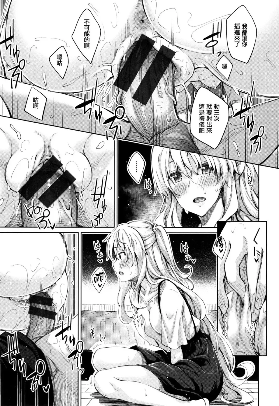 Shiki Oriori Fhentai - Page 51