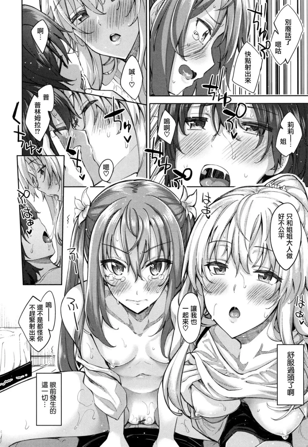 Shiki Oriori Fhentai - Page 52