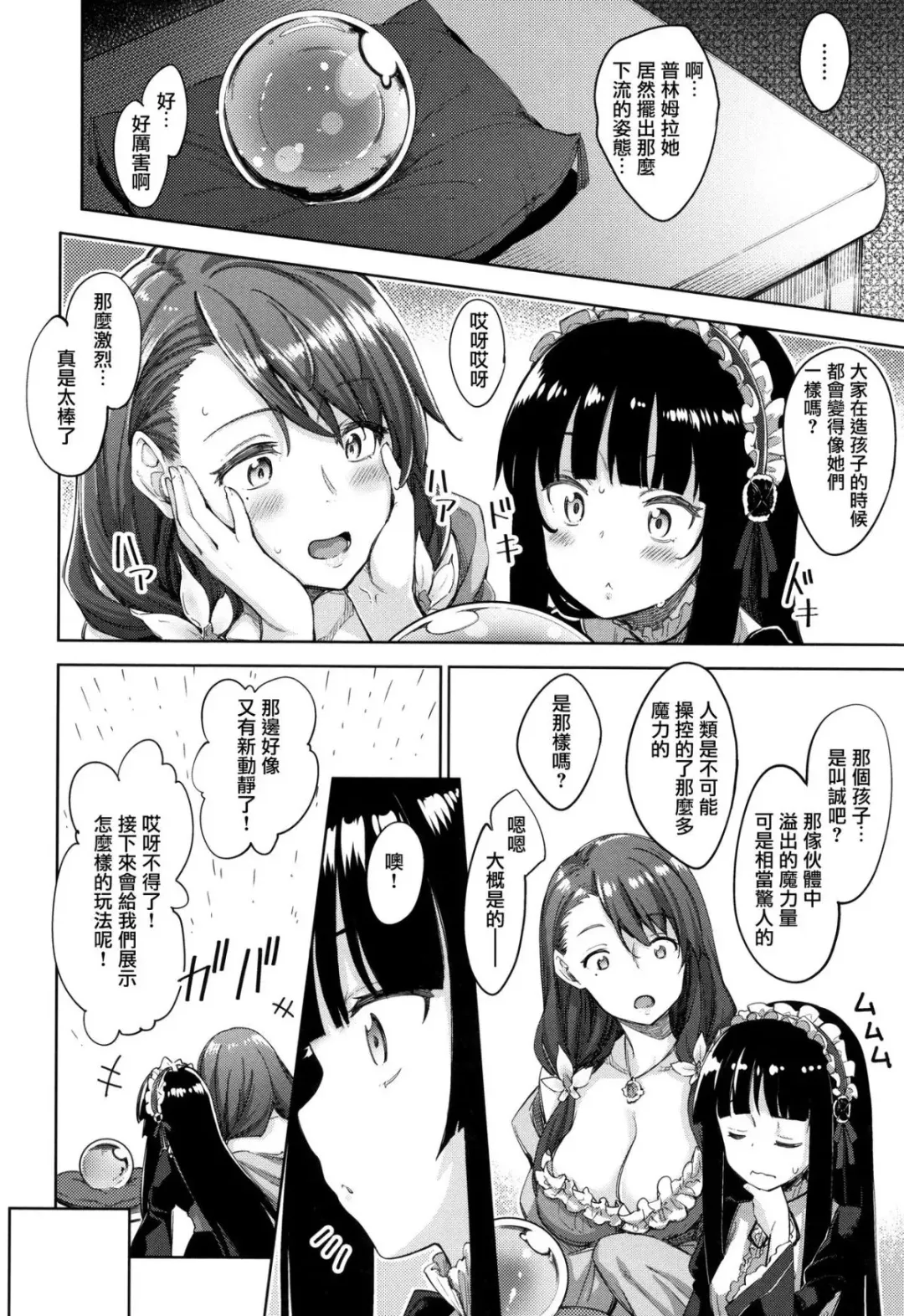 Shiki Oriori Fhentai - Page 64