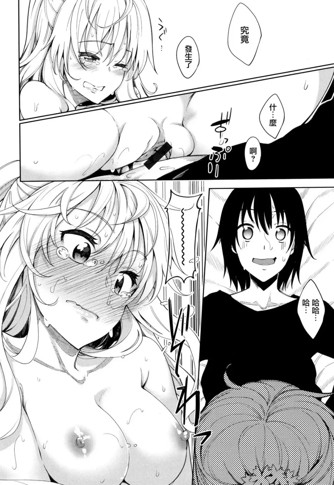 Shiki Oriori Fhentai - Page 8