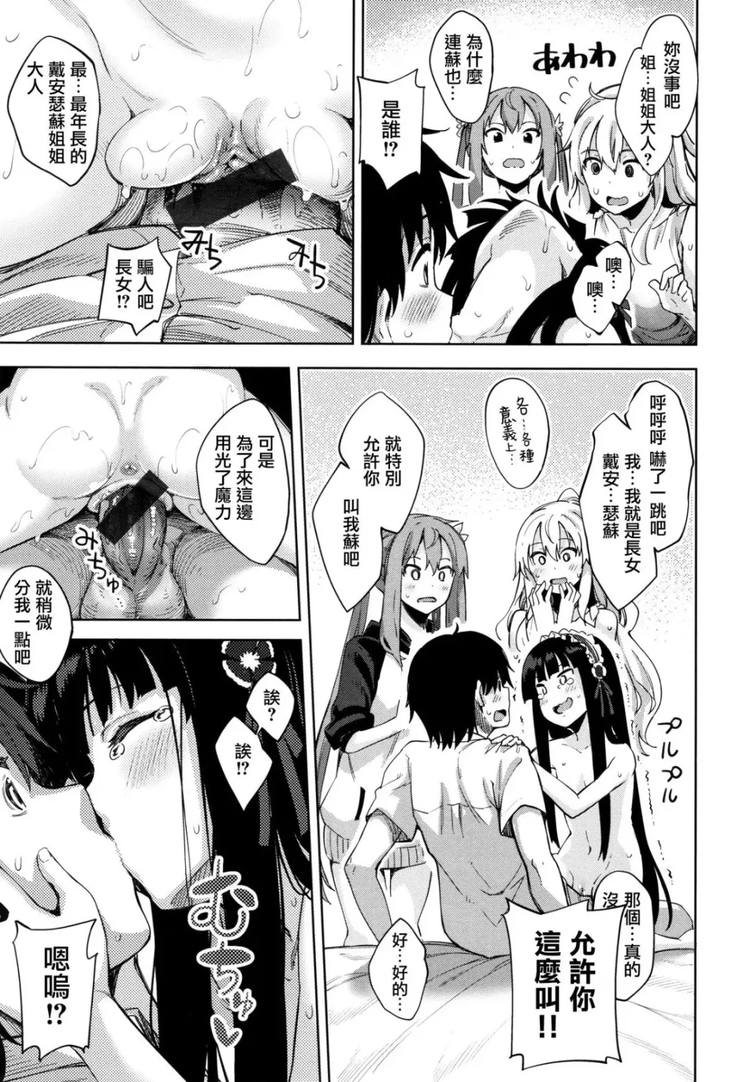 Shiki Oriori Fhentai - Page 95