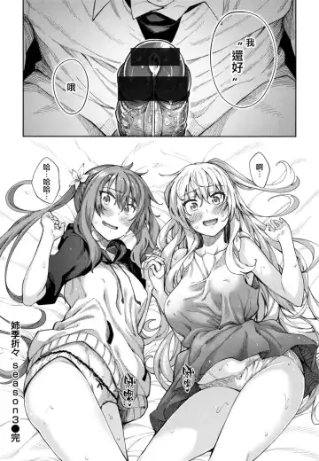 Shiki Oriori Fhentai - Page 110