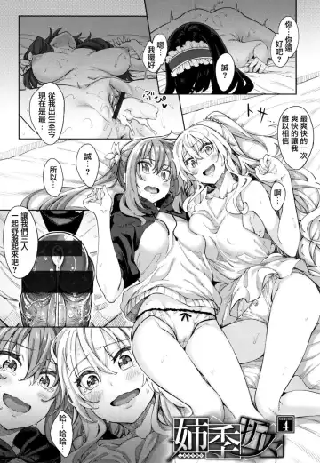 Shiki Oriori Fhentai - Page 111