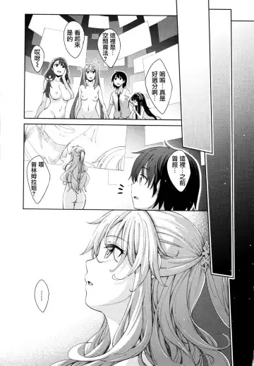 Shiki Oriori Fhentai - Page 117