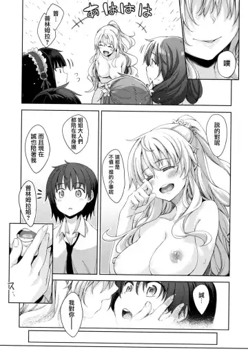 Shiki Oriori Fhentai - Page 119