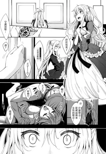 Shiki Oriori Fhentai - Page 12