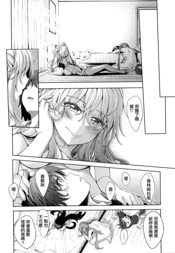 Shiki Oriori Fhentai - Page 120