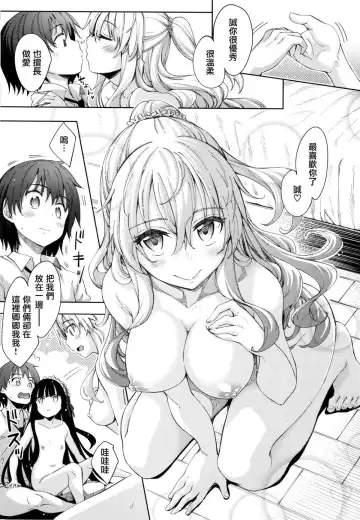 Shiki Oriori Fhentai - Page 121