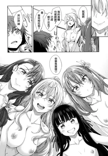 Shiki Oriori Fhentai - Page 124