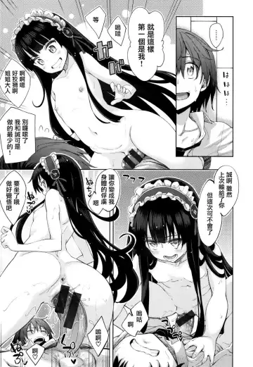 Shiki Oriori Fhentai - Page 125
