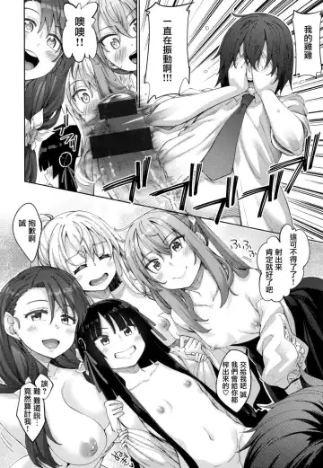 Shiki Oriori Fhentai - Page 142