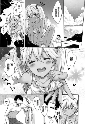 Shiki Oriori Fhentai - Page 152