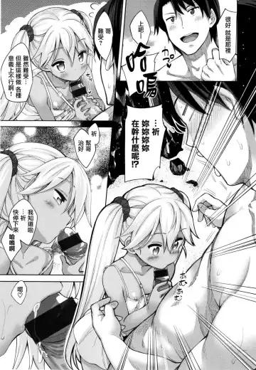 Shiki Oriori Fhentai - Page 156