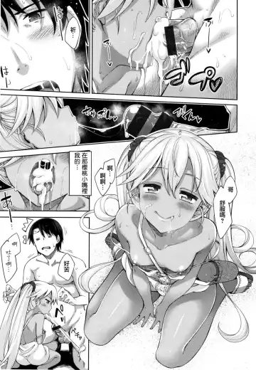 Shiki Oriori Fhentai - Page 158