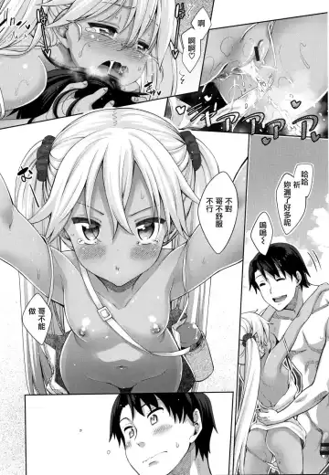 Shiki Oriori Fhentai - Page 163