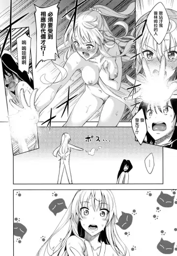 Shiki Oriori Fhentai - Page 17