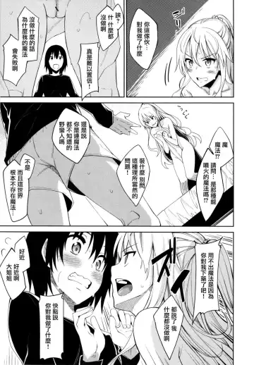 Shiki Oriori Fhentai - Page 18