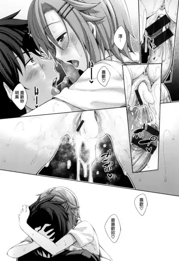 Shiki Oriori Fhentai - Page 188