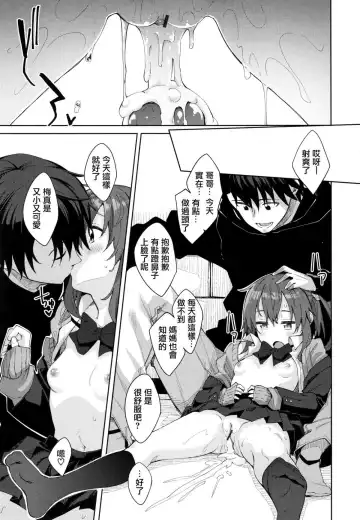 Shiki Oriori Fhentai - Page 206