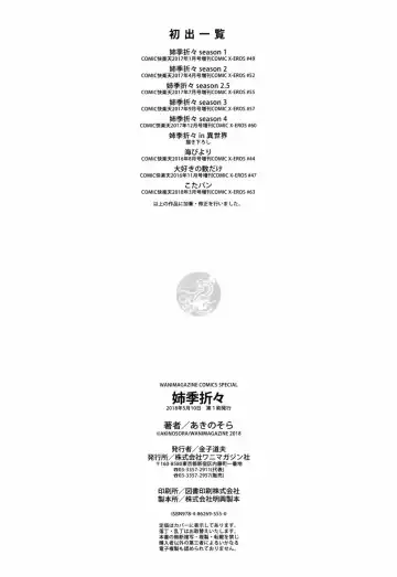 Shiki Oriori Fhentai - Page 209