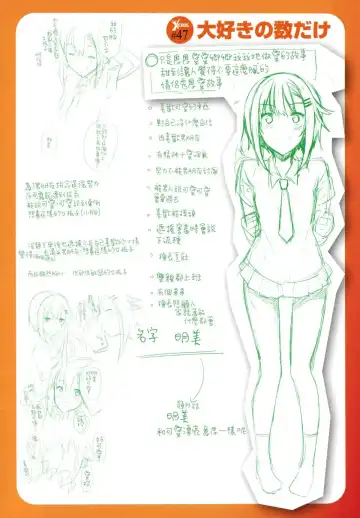 Shiki Oriori Fhentai - Page 213