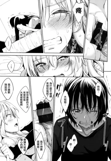 Shiki Oriori Fhentai - Page 24