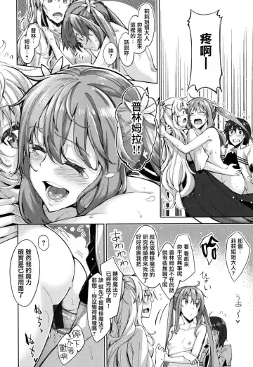 Shiki Oriori Fhentai - Page 40