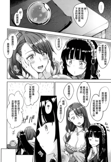 Shiki Oriori Fhentai - Page 64