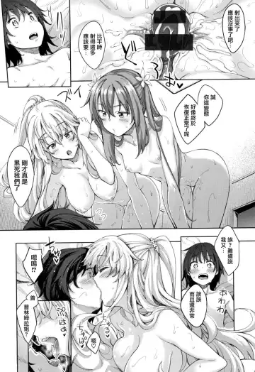 Shiki Oriori Fhentai - Page 70