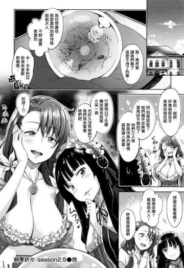 Shiki Oriori Fhentai - Page 80