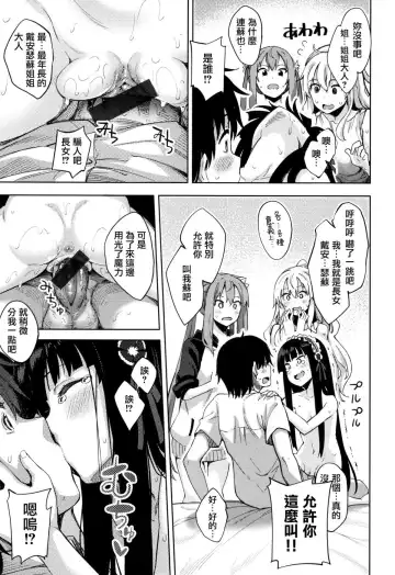 Shiki Oriori Fhentai - Page 95